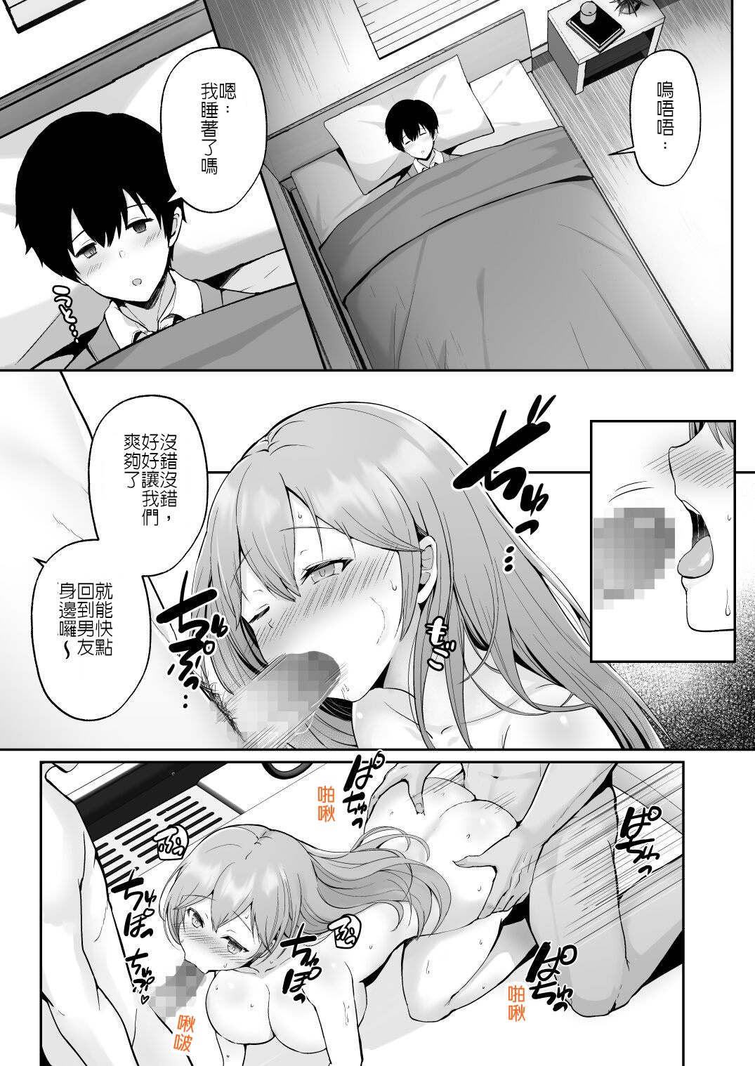 そして今日も弄ばれる - Page 40