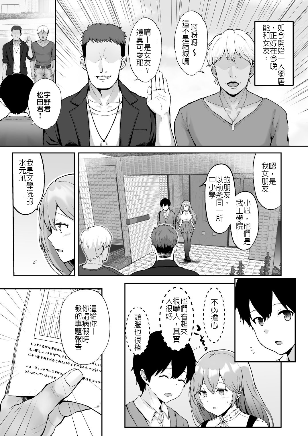 そして今日も弄ばれる - Page 6