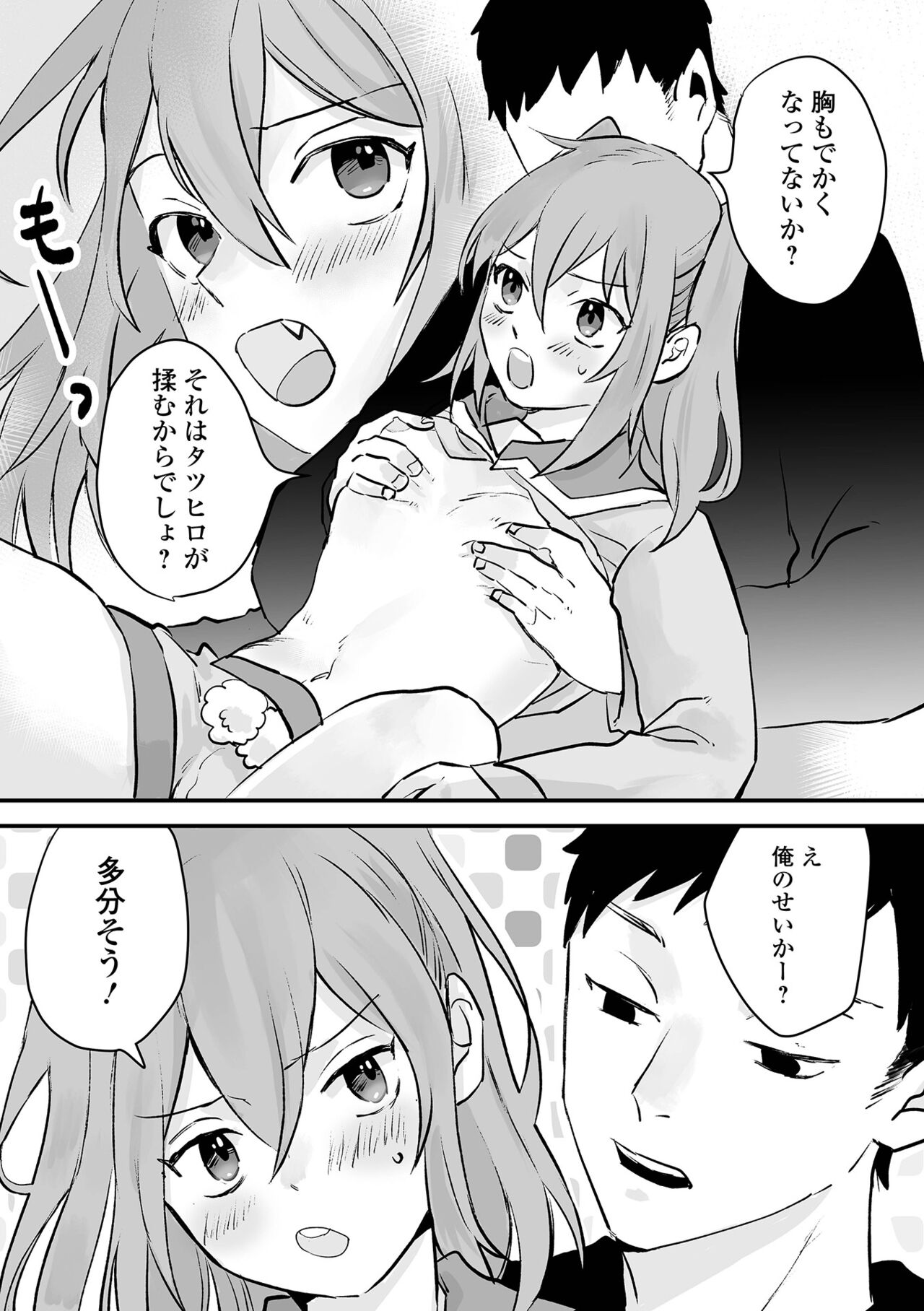 Gekkan Web Otoko no Ko-llection! S Vol. 86 - Page 102