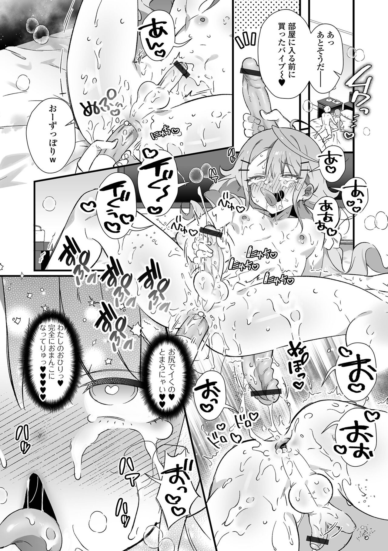 Gekkan Web Otoko no Ko-llection! S Vol. 86 - Page 17