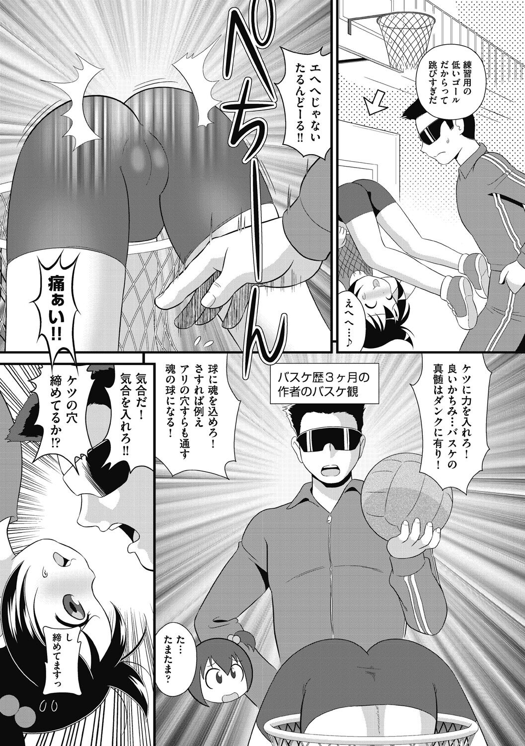 Shoujo Kumikyoku 26 - Page 105