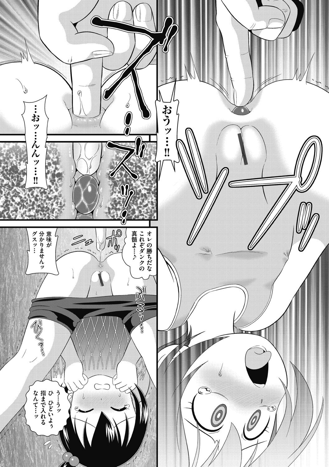 Shoujo Kumikyoku 26 - Page 108