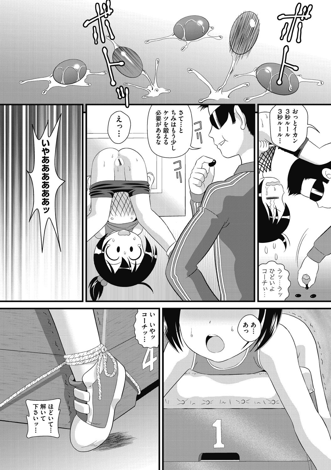 Shoujo Kumikyoku 26 - Page 113