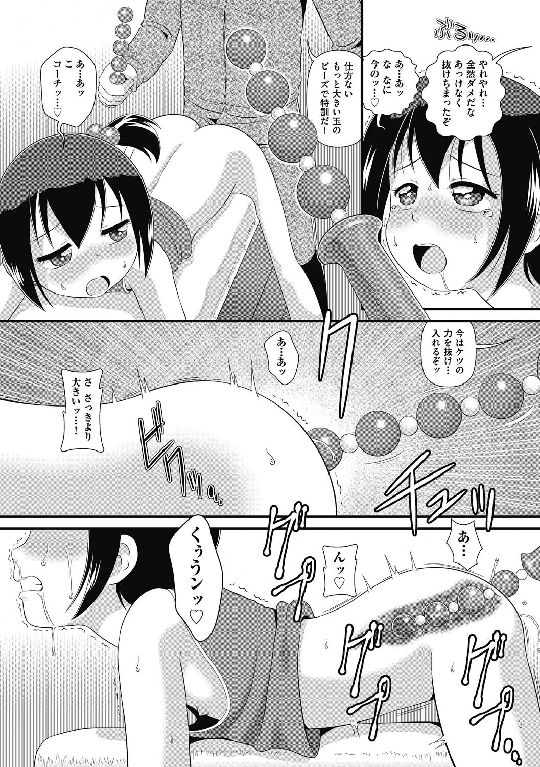 Shoujo Kumikyoku 26 - Page 117