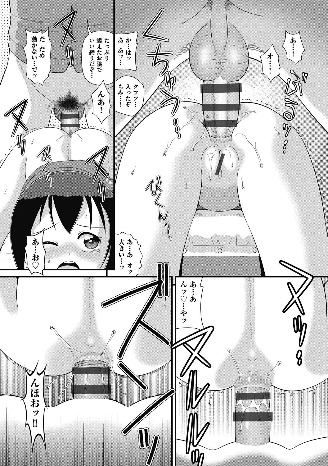 Shoujo Kumikyoku 26 - Page 120