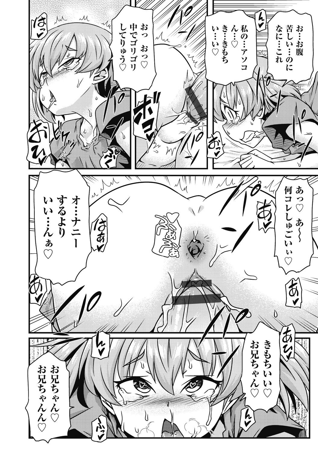 Shoujo Kumikyoku 26 - Page 162
