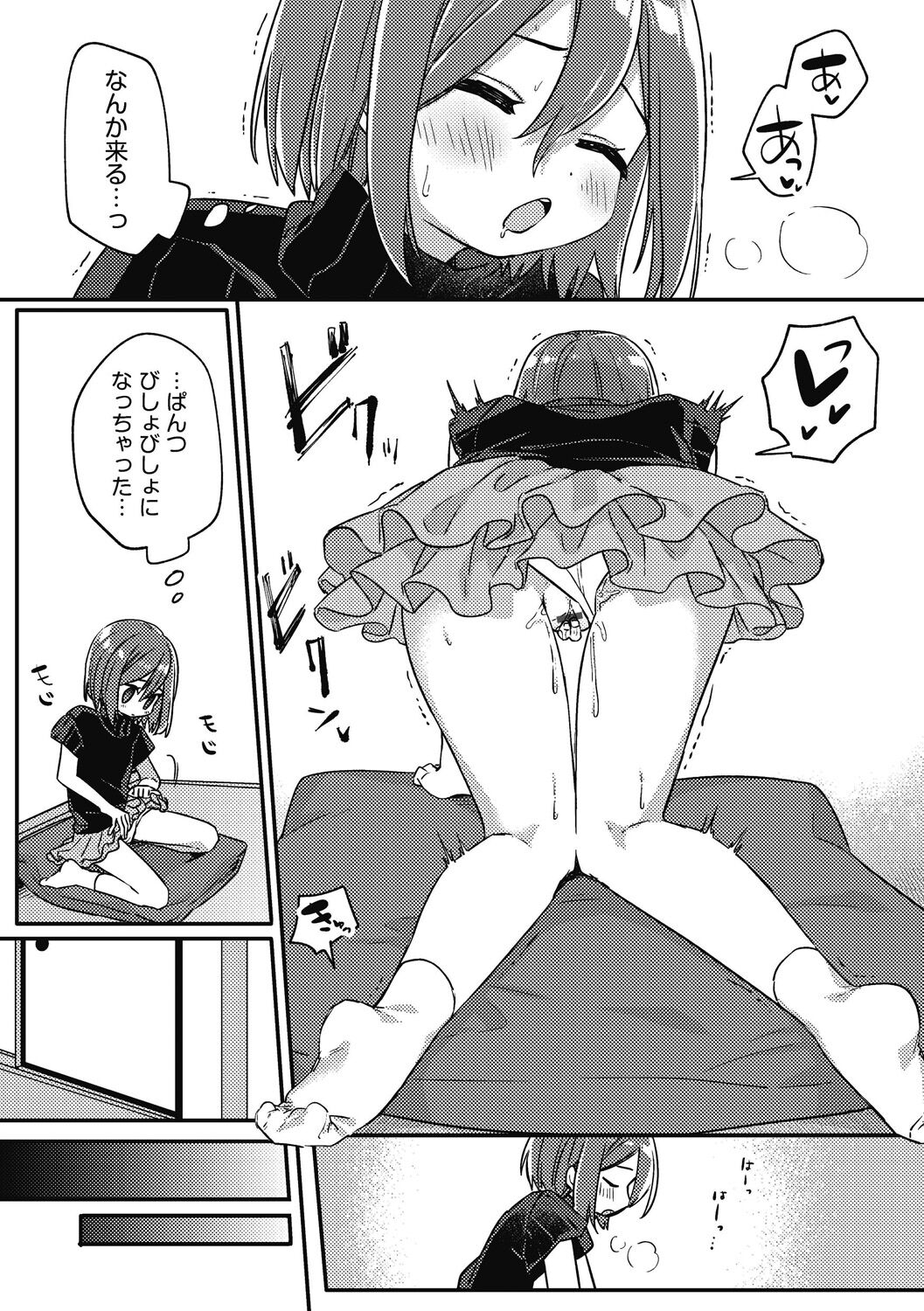 Shoujo Kumikyoku 26 - Page 35