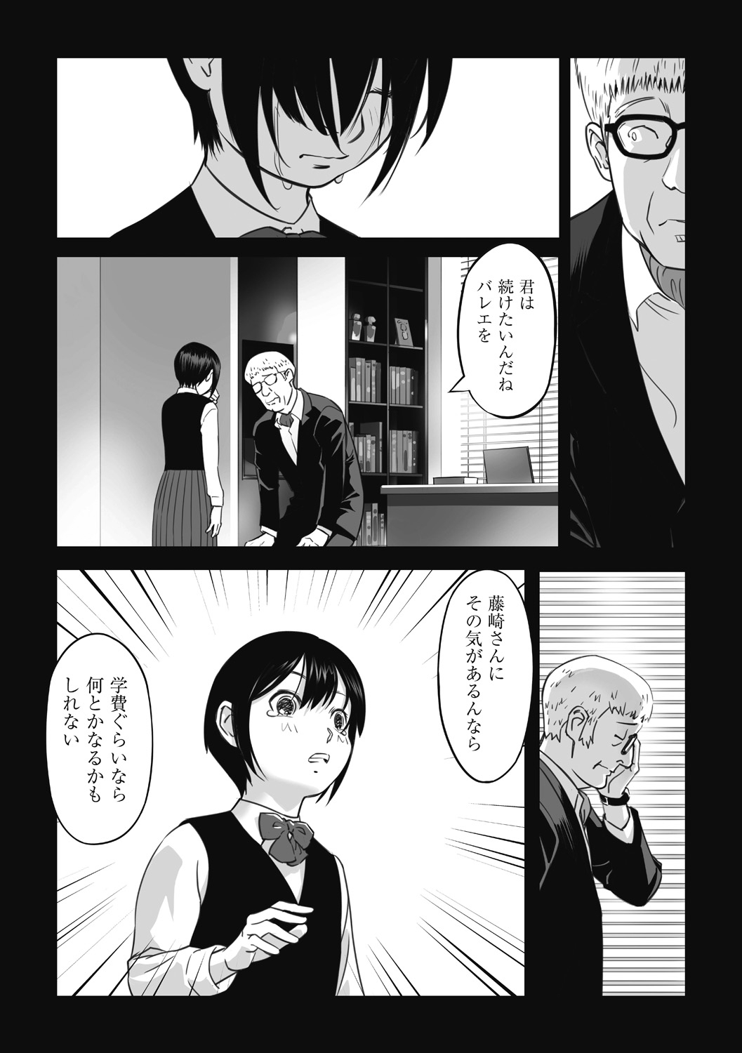 Shoujo Kumikyoku 26 - Page 79