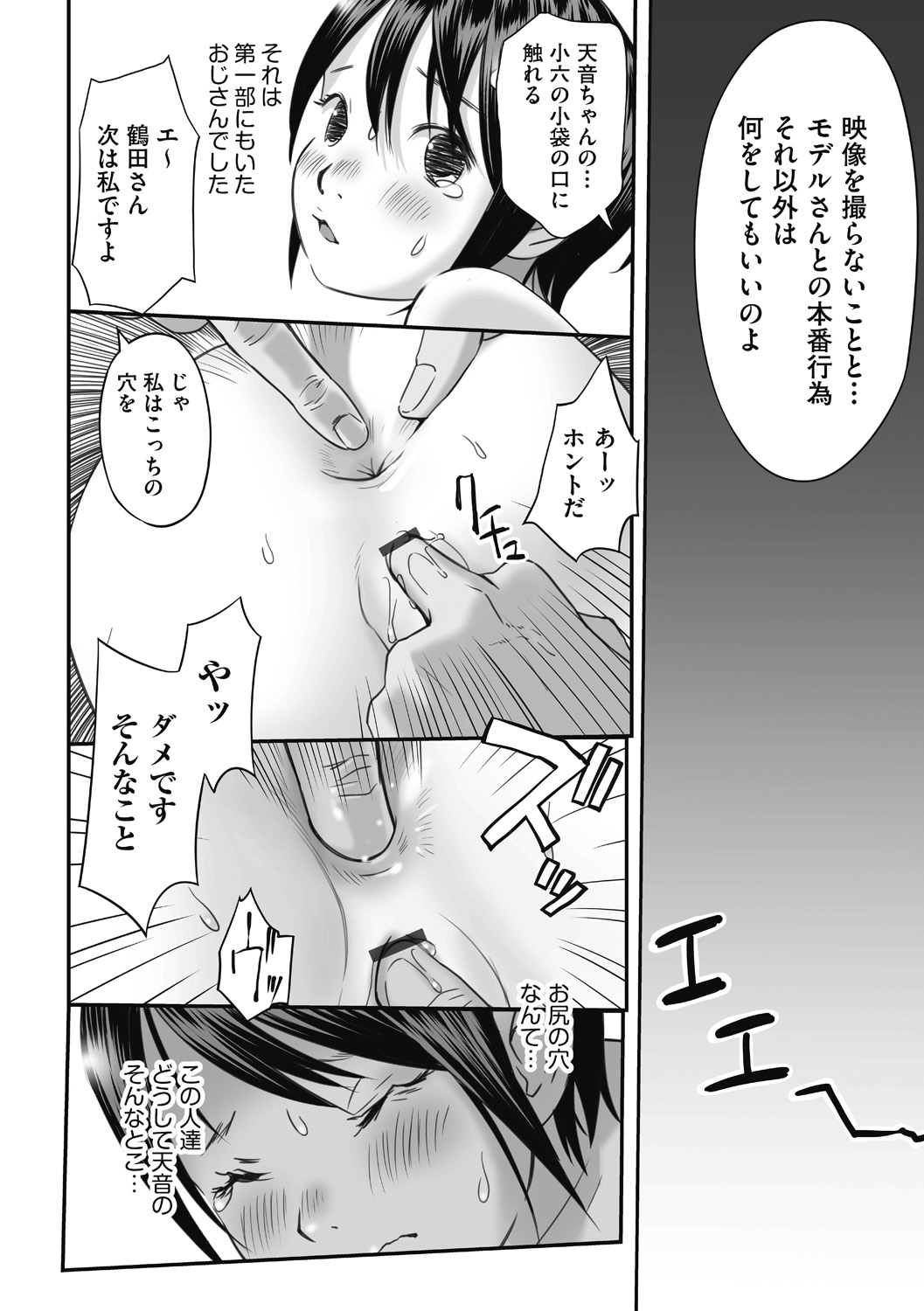 Shoujo Kumikyoku 26 - Page 92