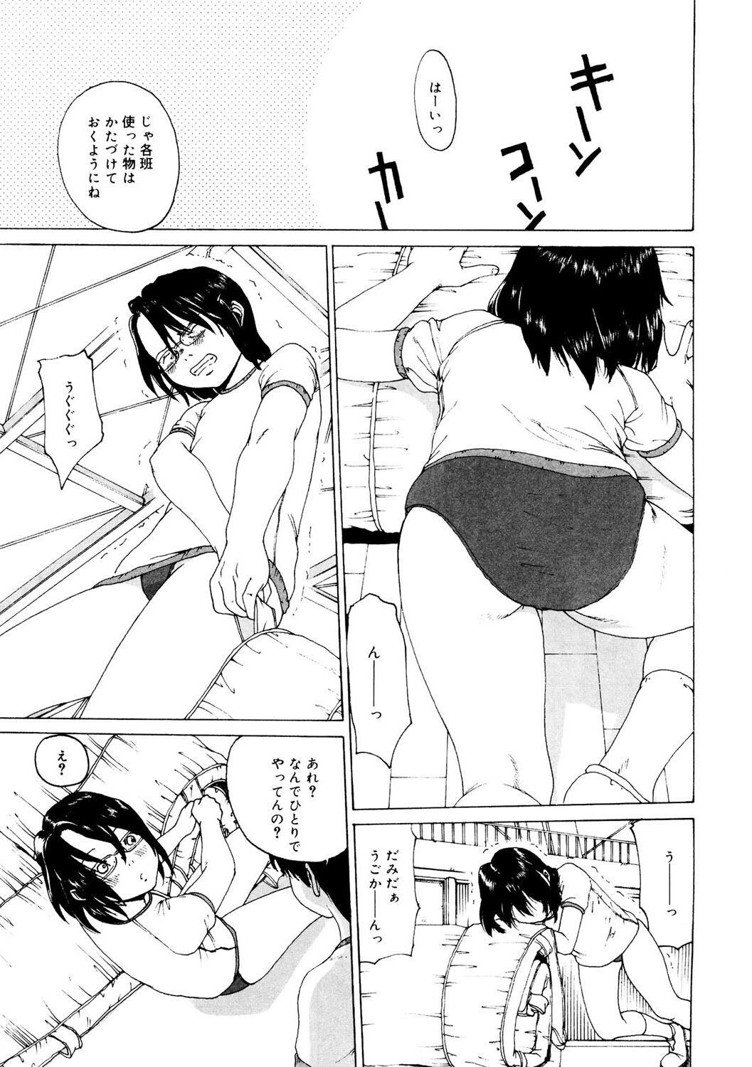 LQ -Little Queen- Vol. 51 - Page 155