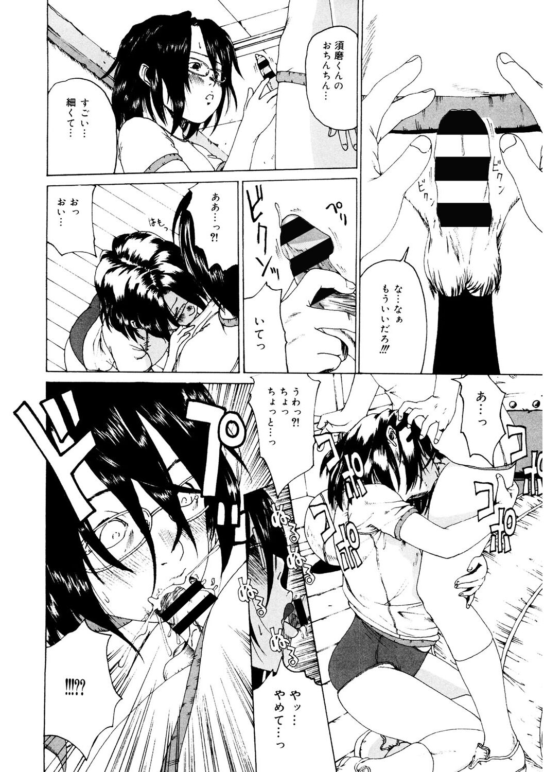 LQ -Little Queen- Vol. 51 - Page 160