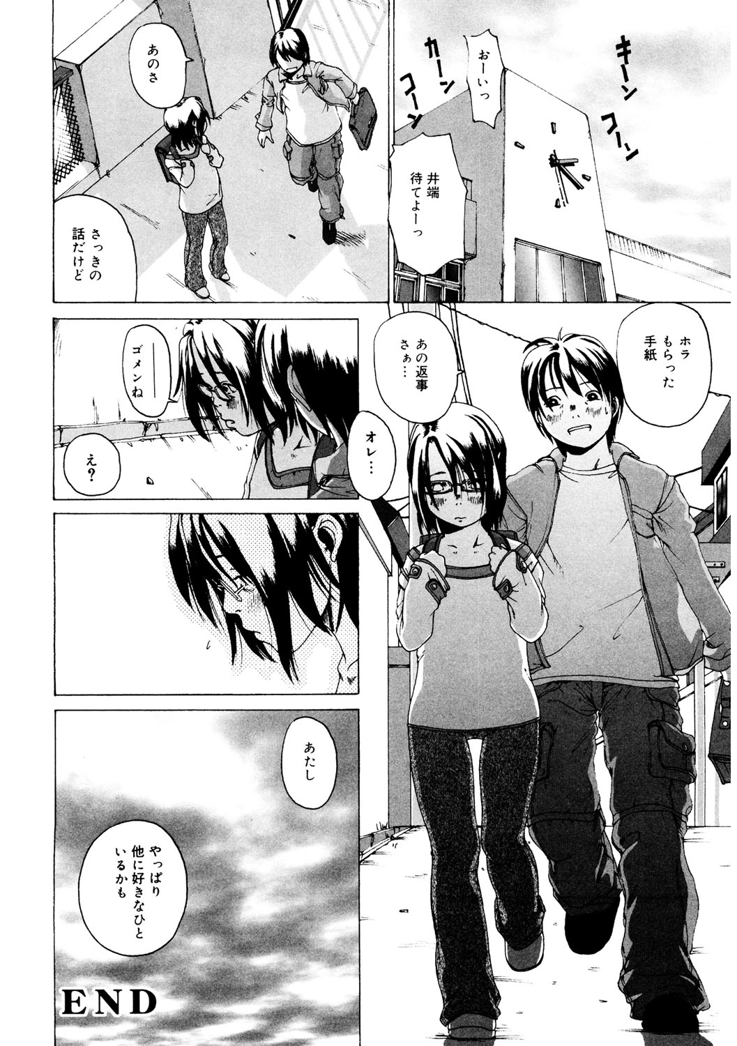 LQ -Little Queen- Vol. 51 - Page 166
