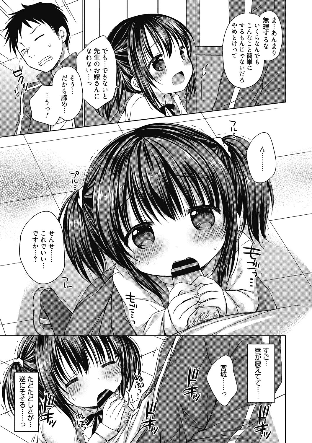 LQ -Little Queen- Vol. 51 - Page 43