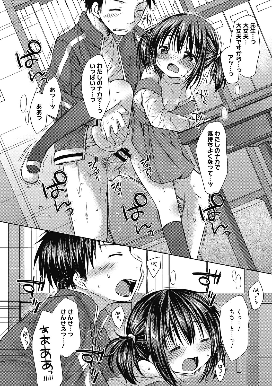 LQ -Little Queen- Vol. 51 - Page 52