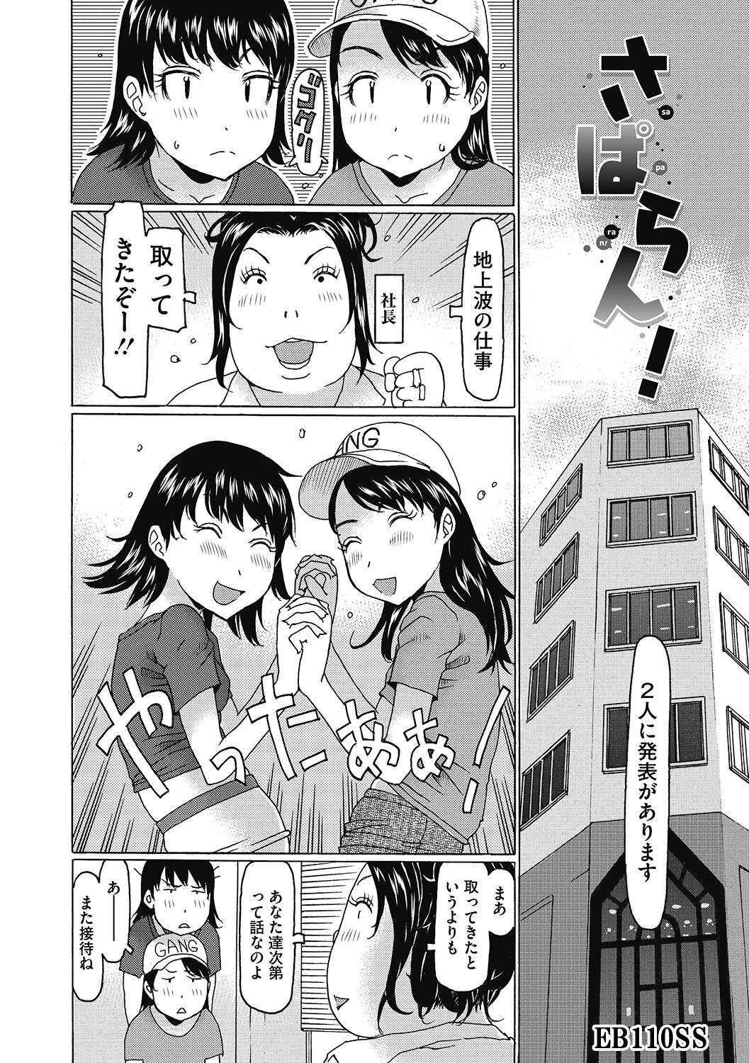 LQ -Little Queen- Vol. 51 - Page 58
