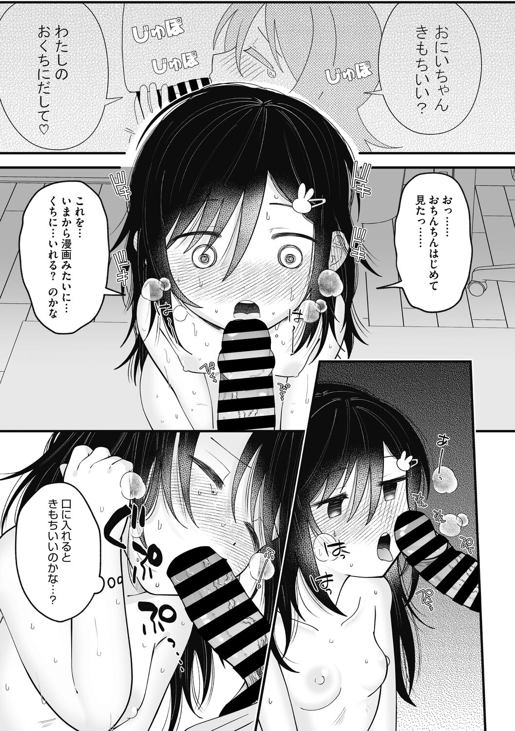 Little Girl Strike Vol. 27 - Page 14