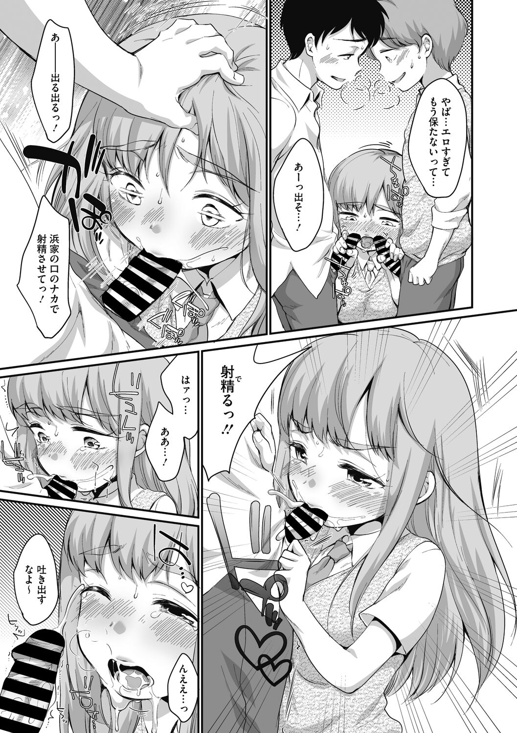 Little Girl Strike Vol. 27 - Page 33