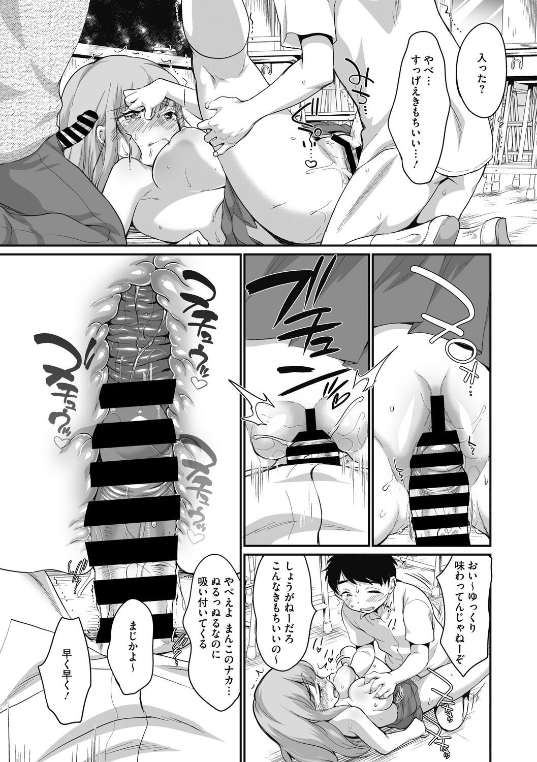 Little Girl Strike Vol. 27 - Page 39