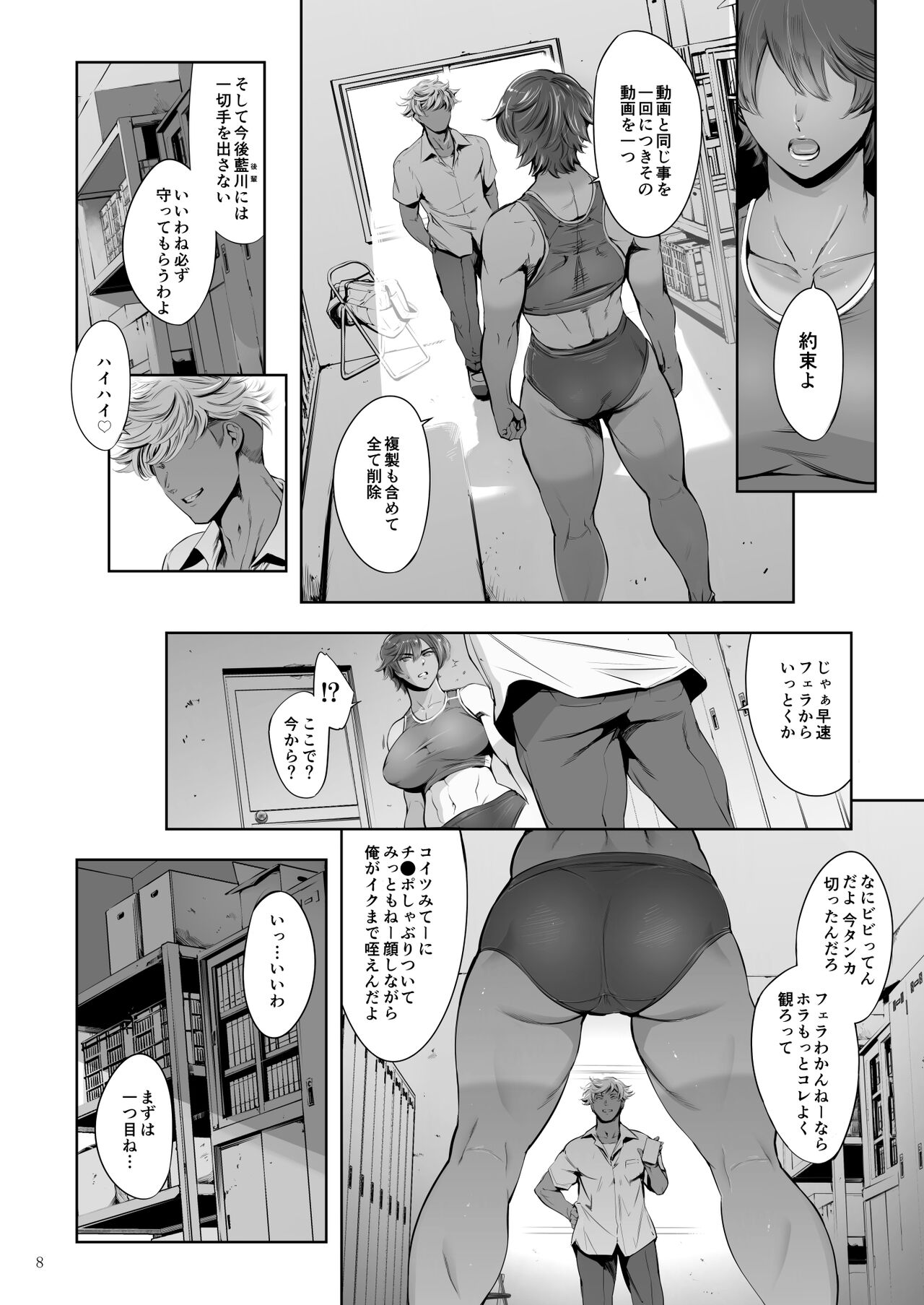 Hashiru Onna - Page 48