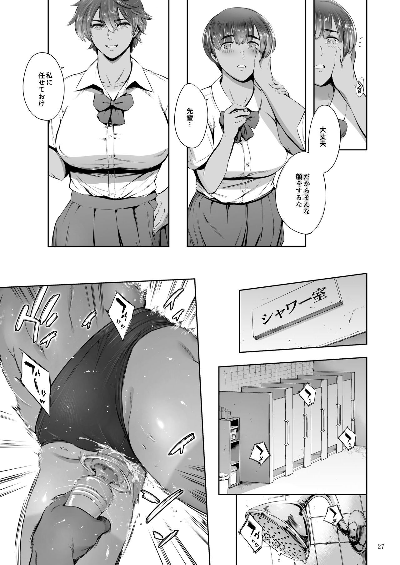Hashiru Onna - Page 67
