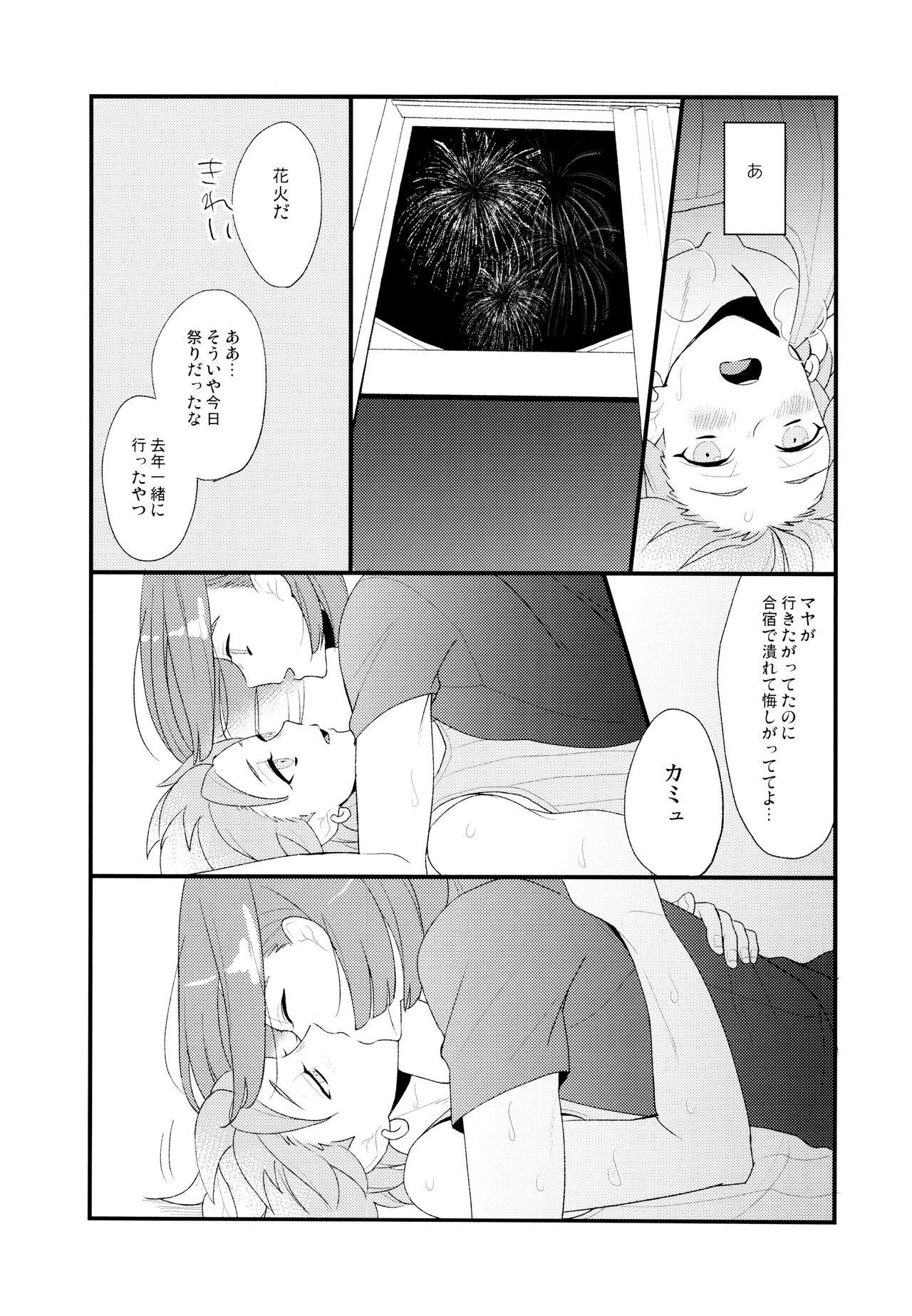 GP! SUMMER - Page 33