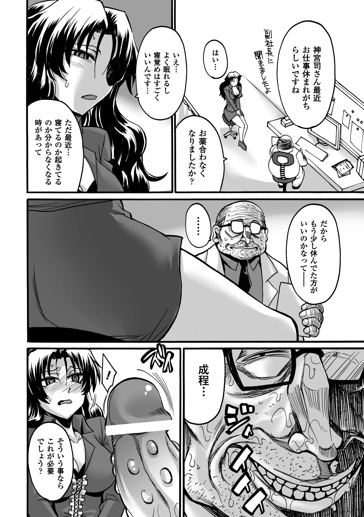 Biniku no Kangoku - Page 116