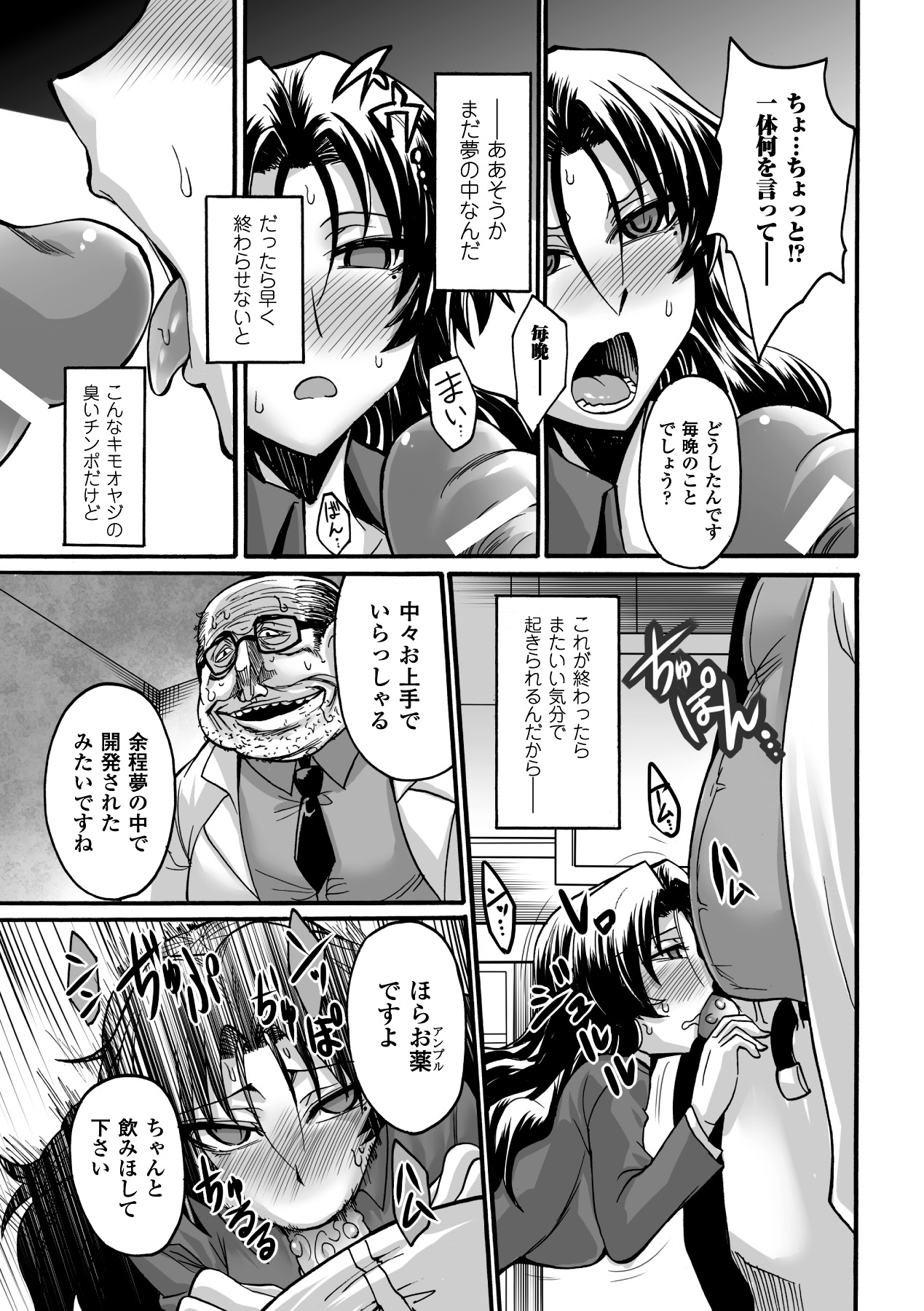 Biniku no Kangoku - Page 117