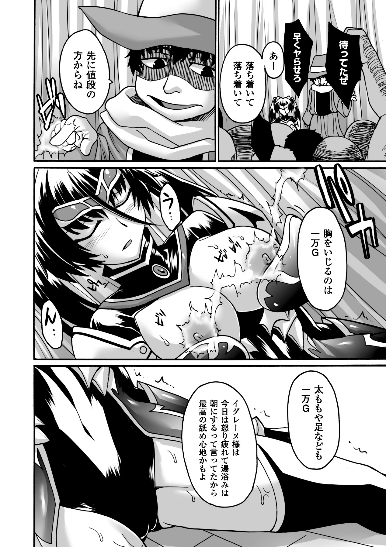 Biniku no Kangoku - Page 128