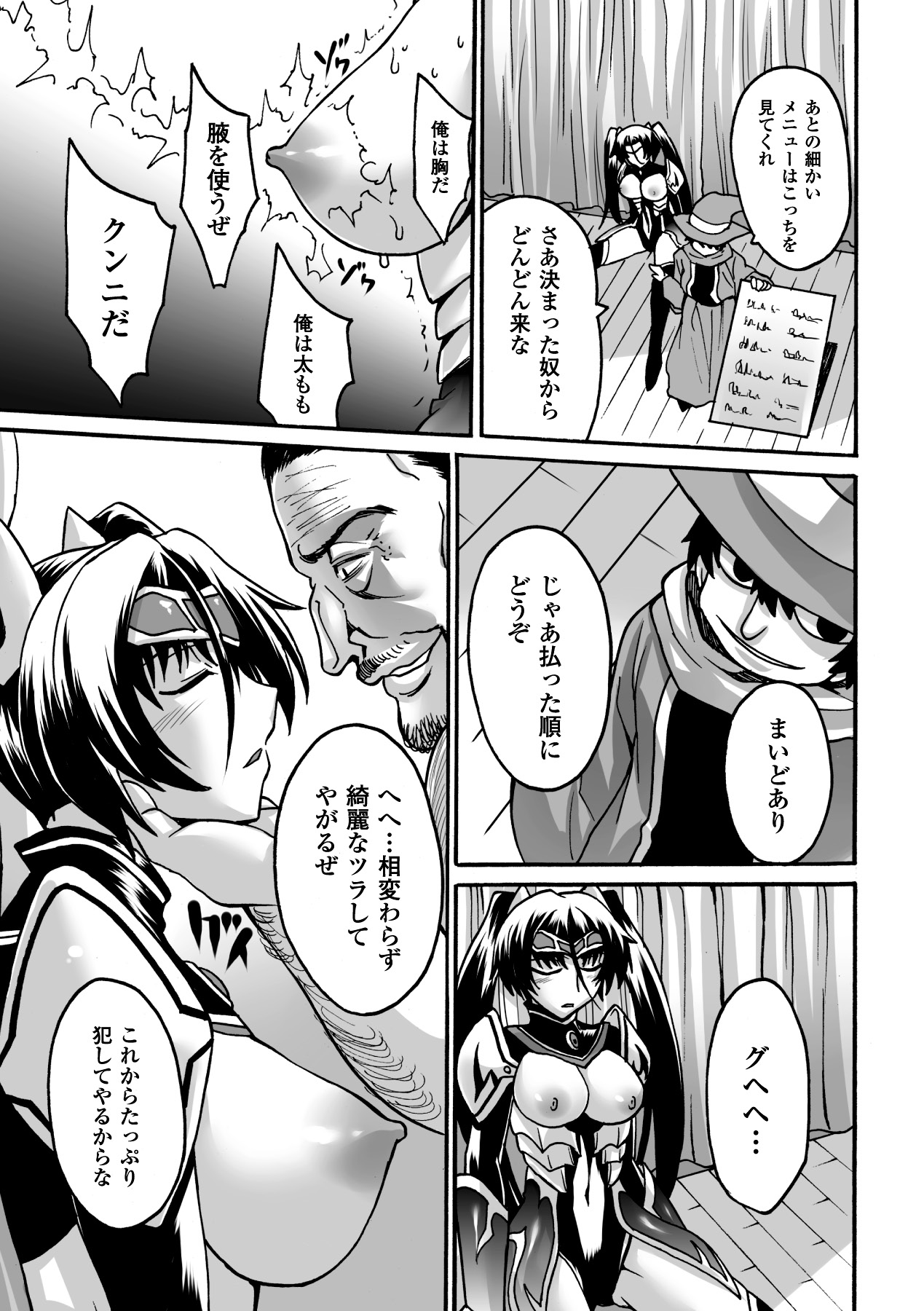 Biniku no Kangoku - Page 129