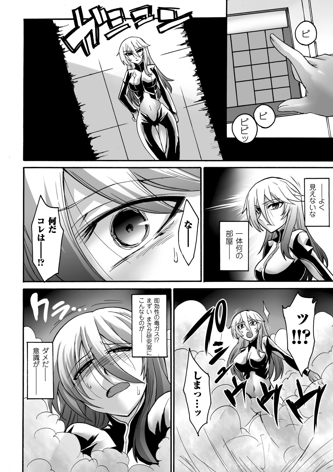Biniku no Kangoku - Page 64