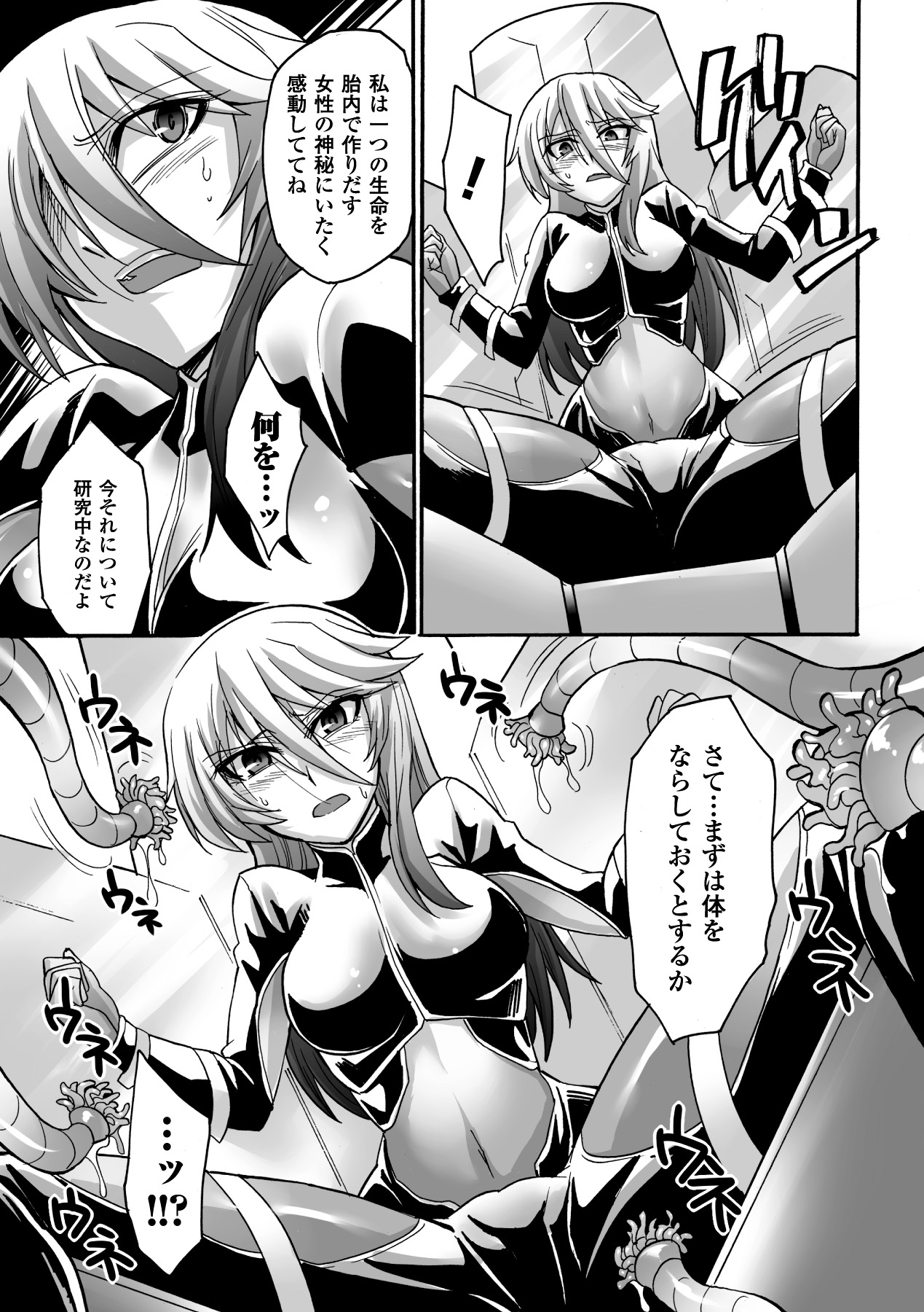 Biniku no Kangoku - Page 67