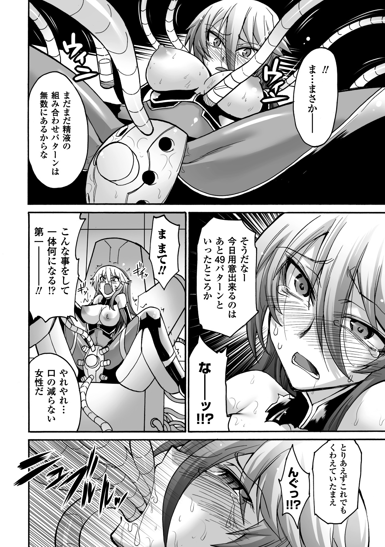 Biniku no Kangoku - Page 72