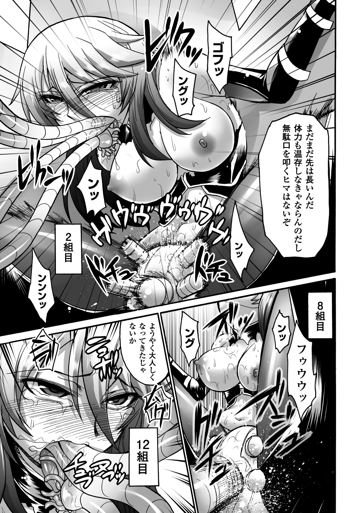 Biniku no Kangoku - Page 73