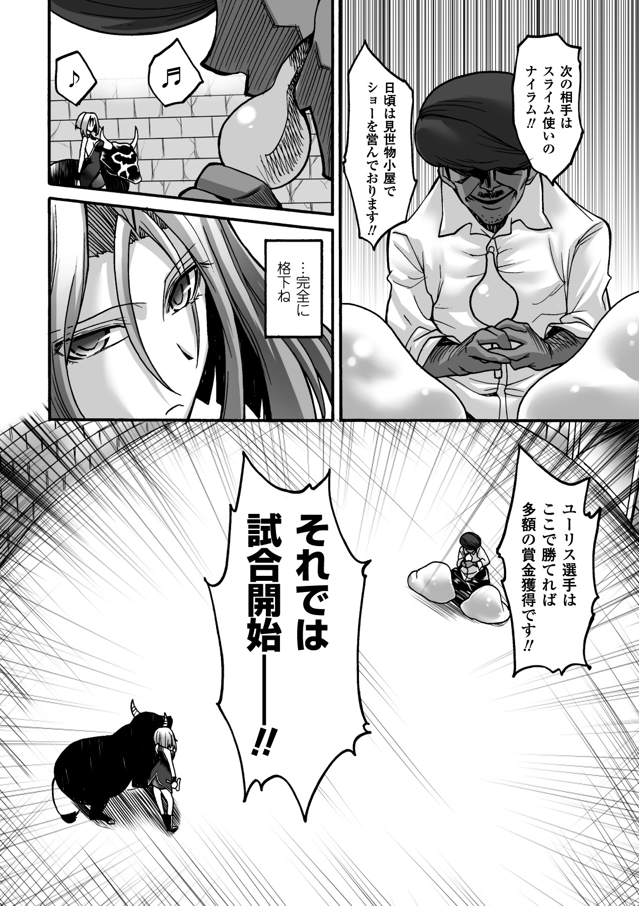 Biniku no Kangoku - Page 84