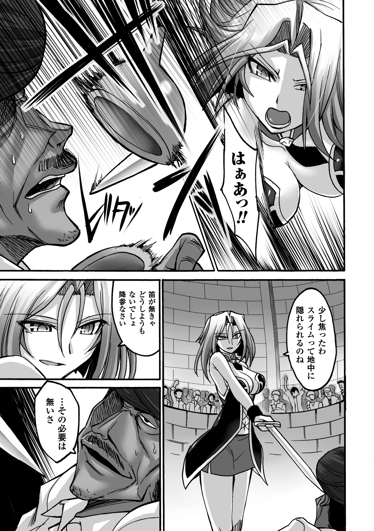 Biniku no Kangoku - Page 87