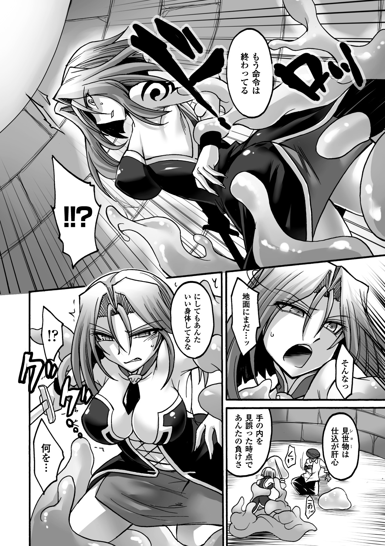Biniku no Kangoku - Page 88