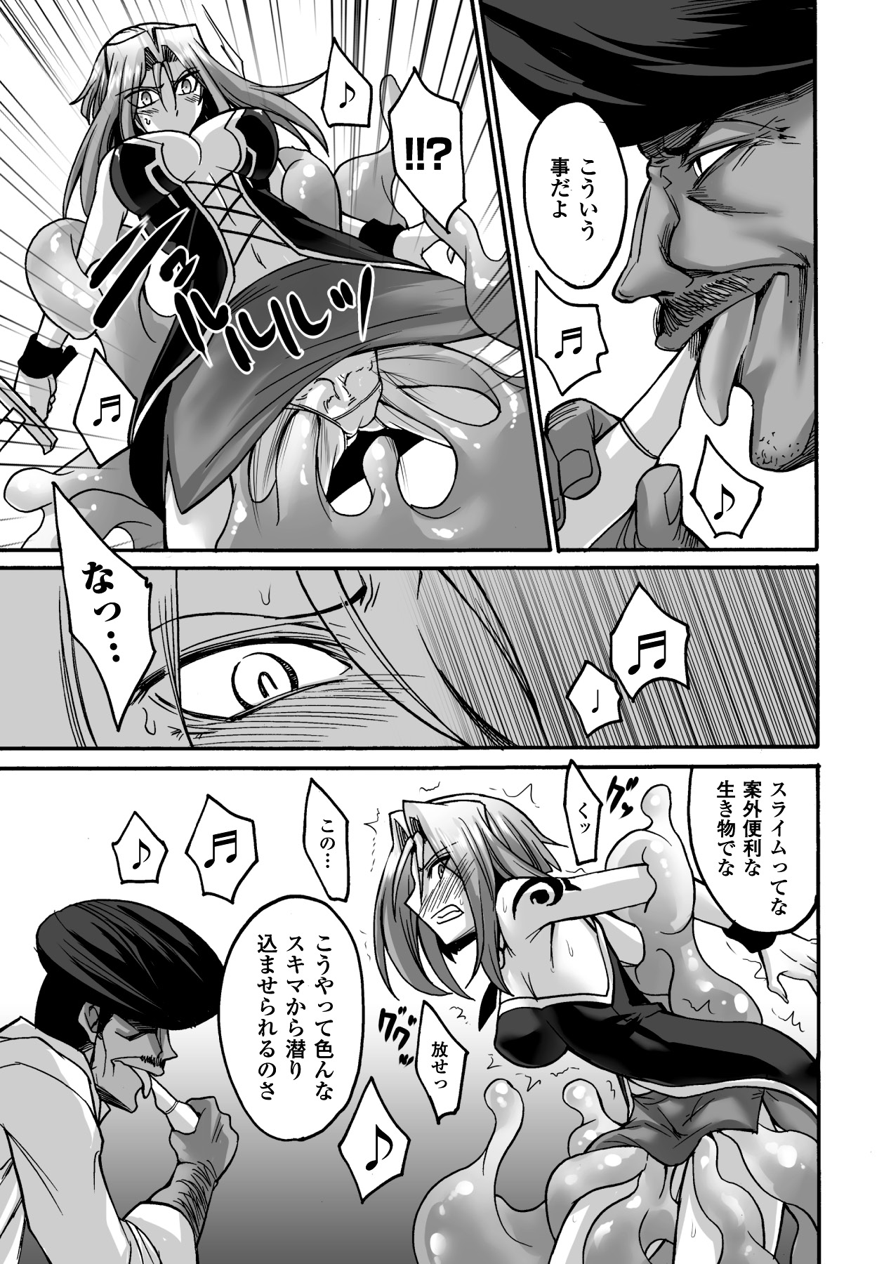 Biniku no Kangoku - Page 89