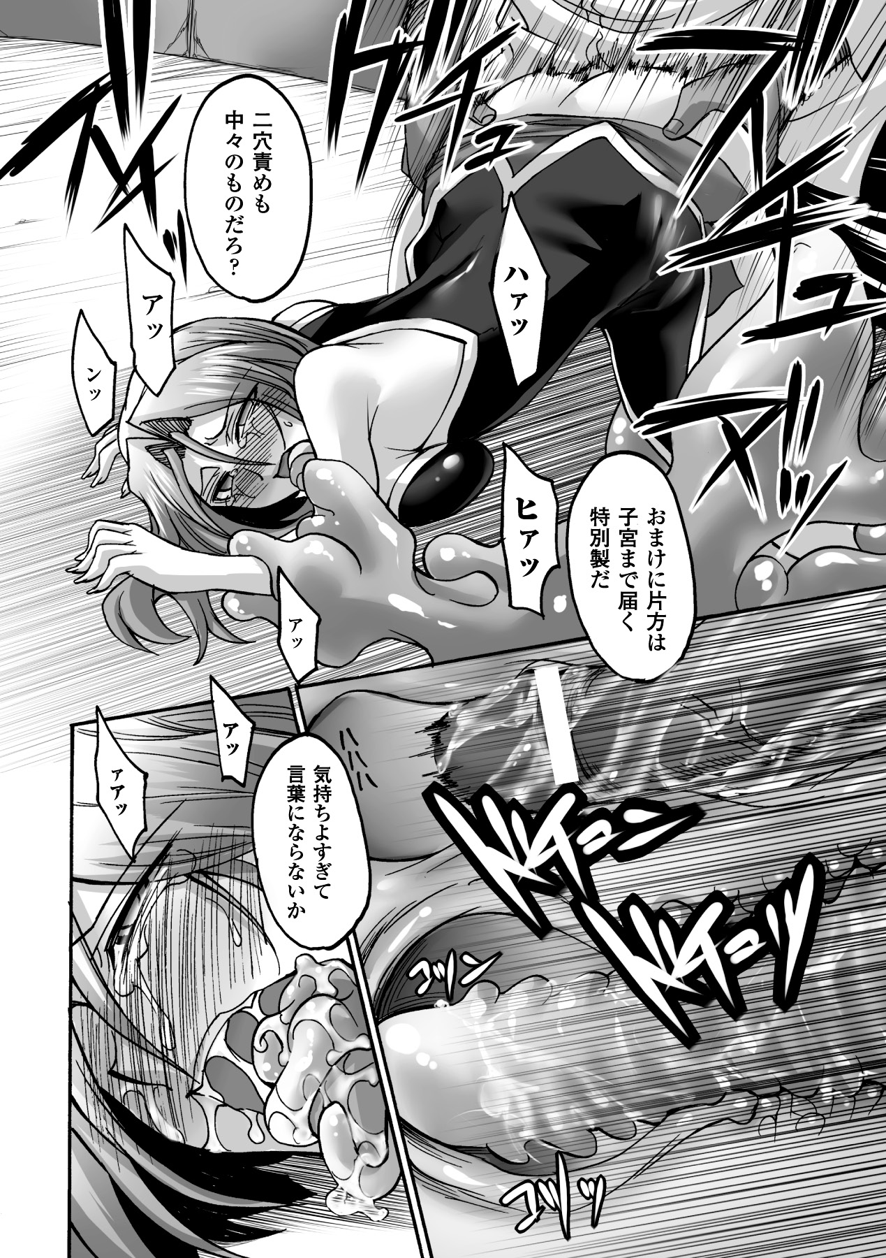 Biniku no Kangoku - Page 98