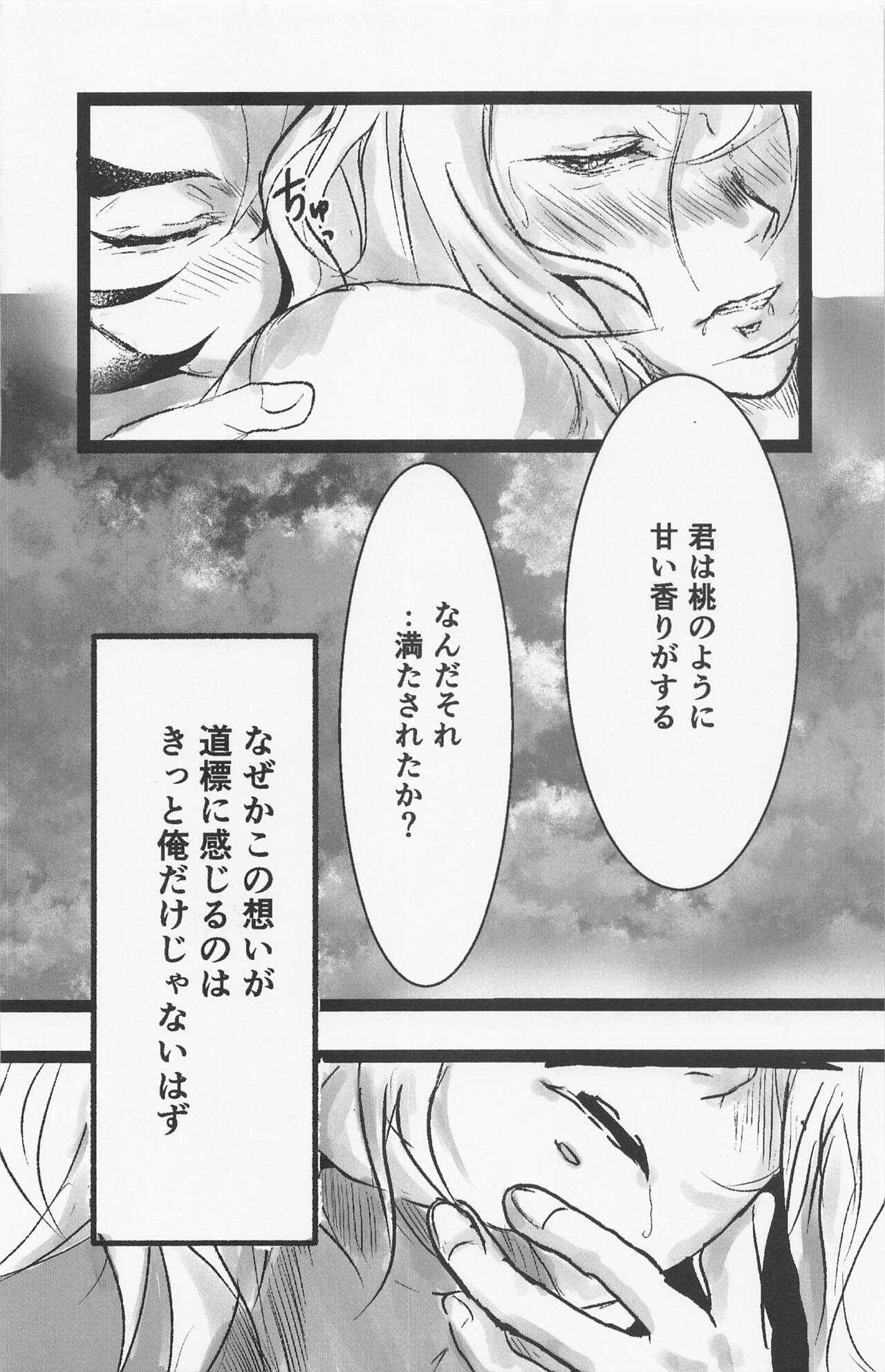 Kimi to Tayasuku Neru Koto - Page 27