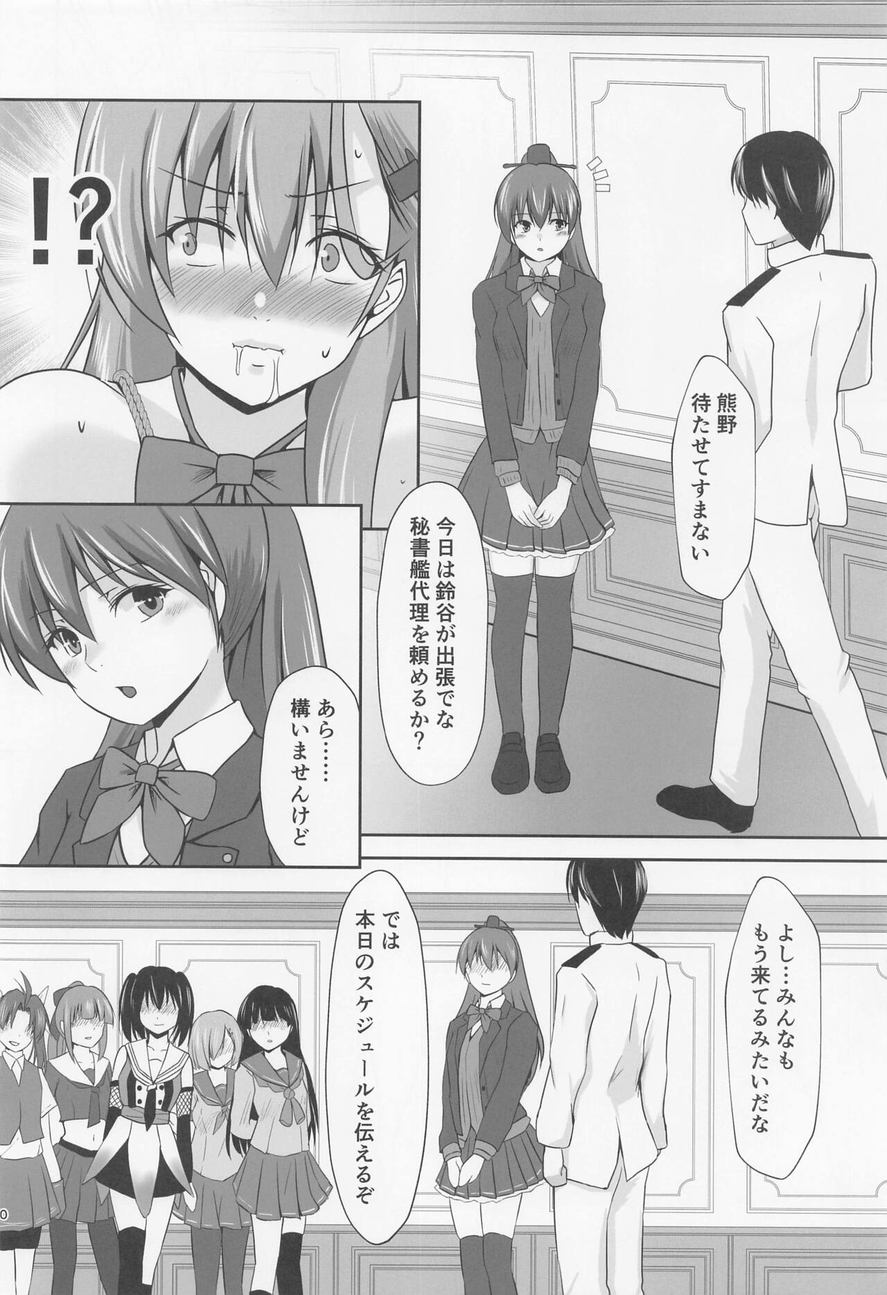 Chotto Do-M na Hishokan Suzuya - Page 21
