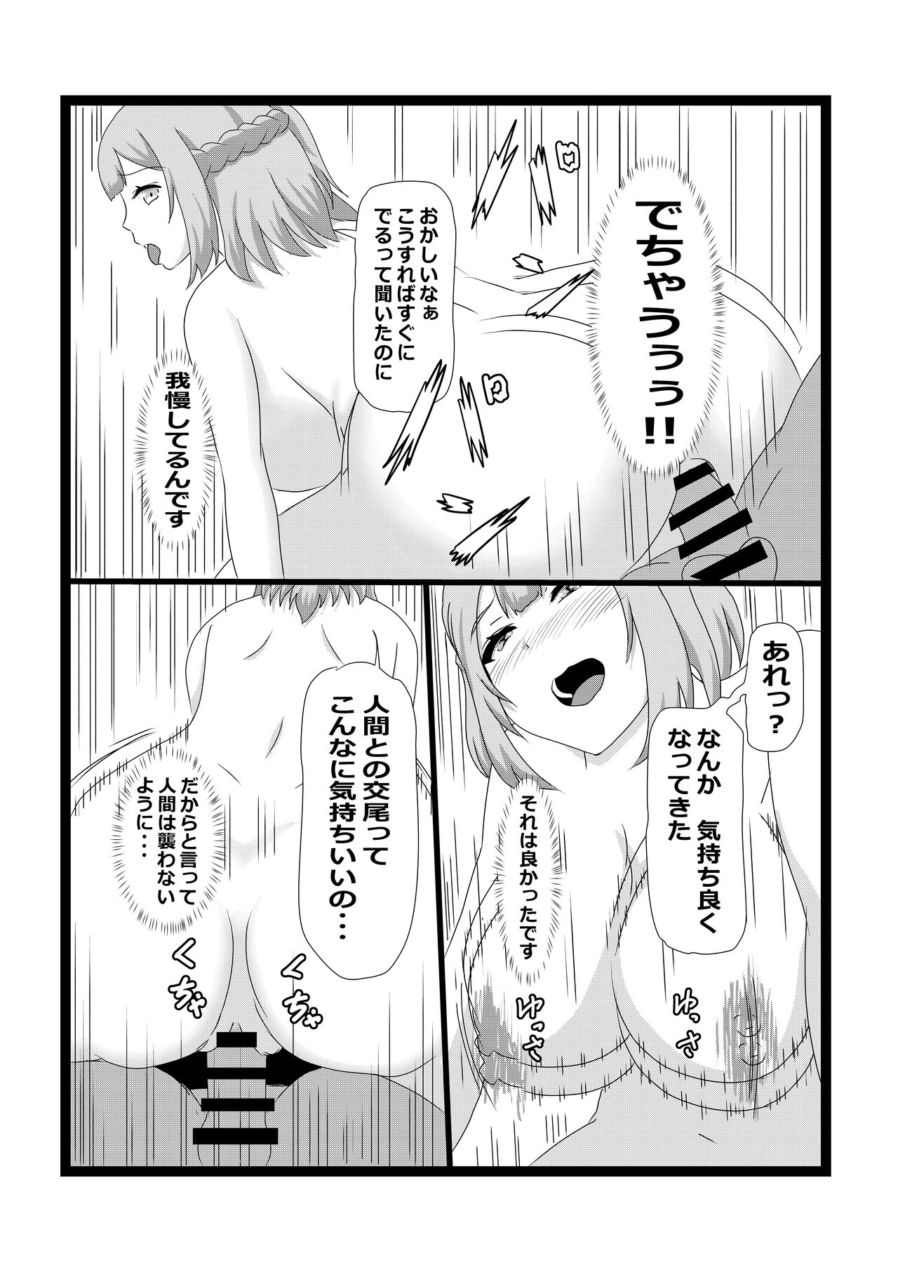 Non Non Nonbiri Isekai Nouka Harem - Page 36