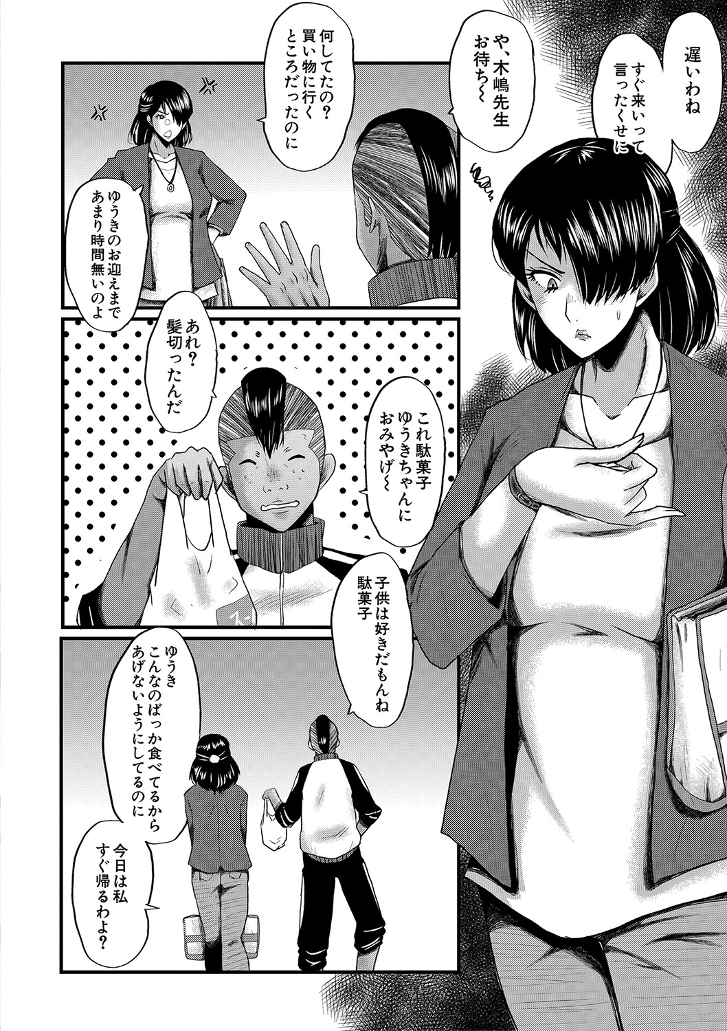 Tomodachi, Osananajimi mo Kaa-san mo Netorareru - Page 179