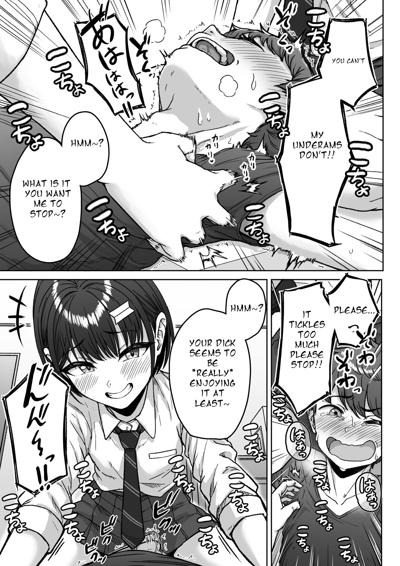 Ushiro no Seki no Aitsu - Page 77