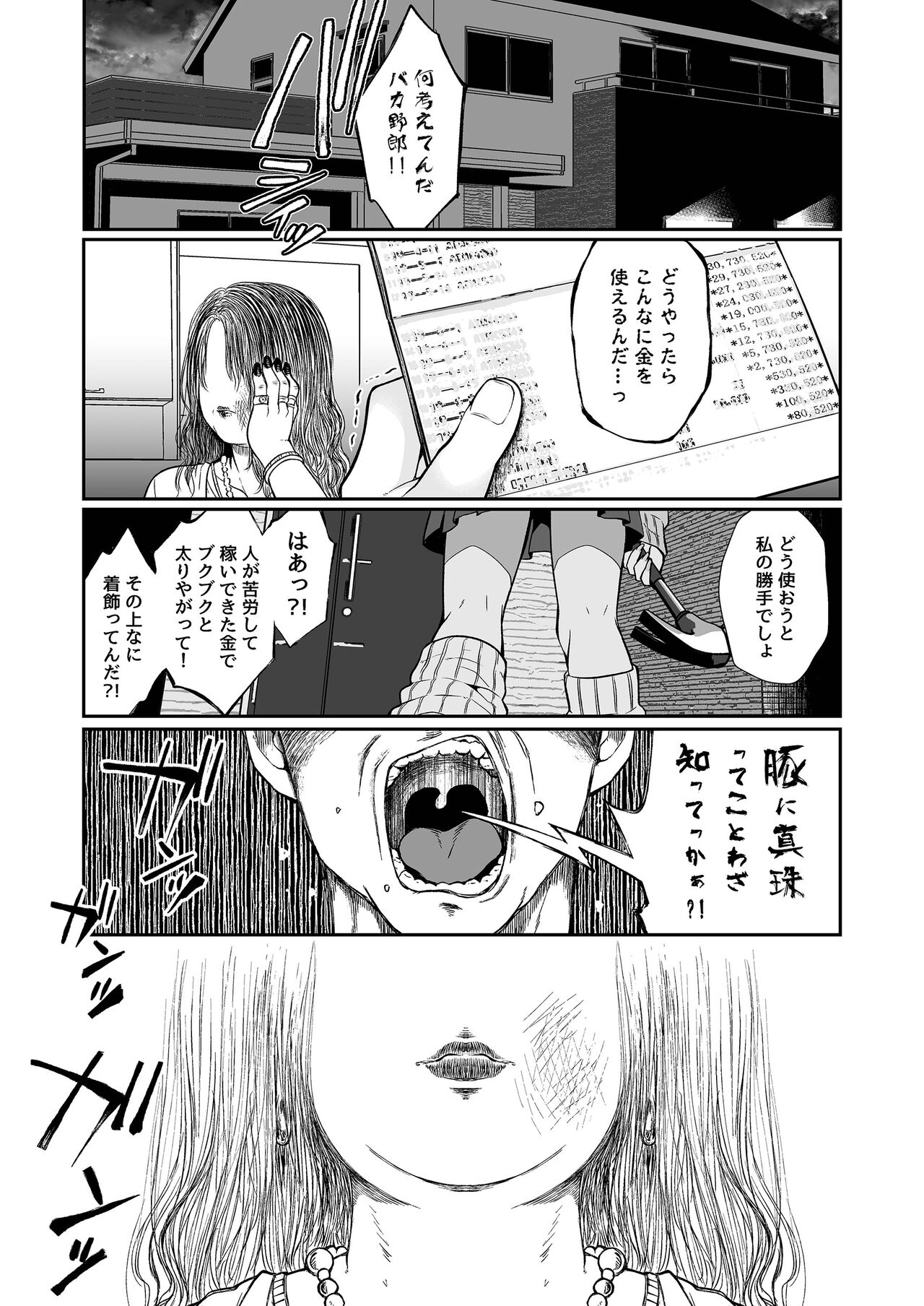 Hissatsu Onee-san 2 - Page 114