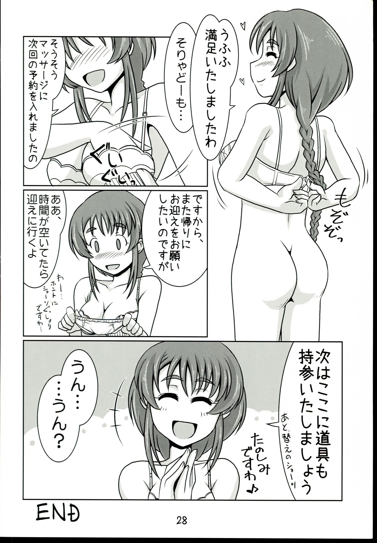 Aihara-san no Mamoru mo Semeru mo - Page 28