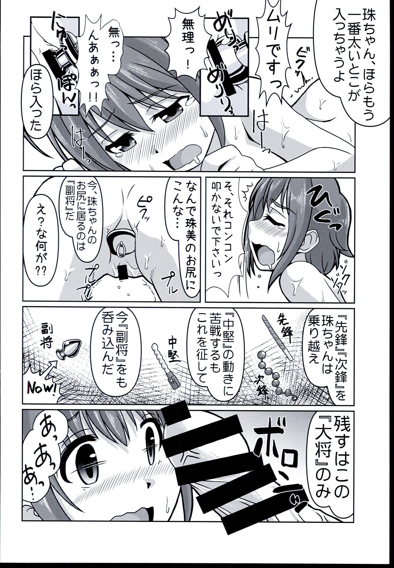 Chumon no Ooi Satsuei Studio - Page 22