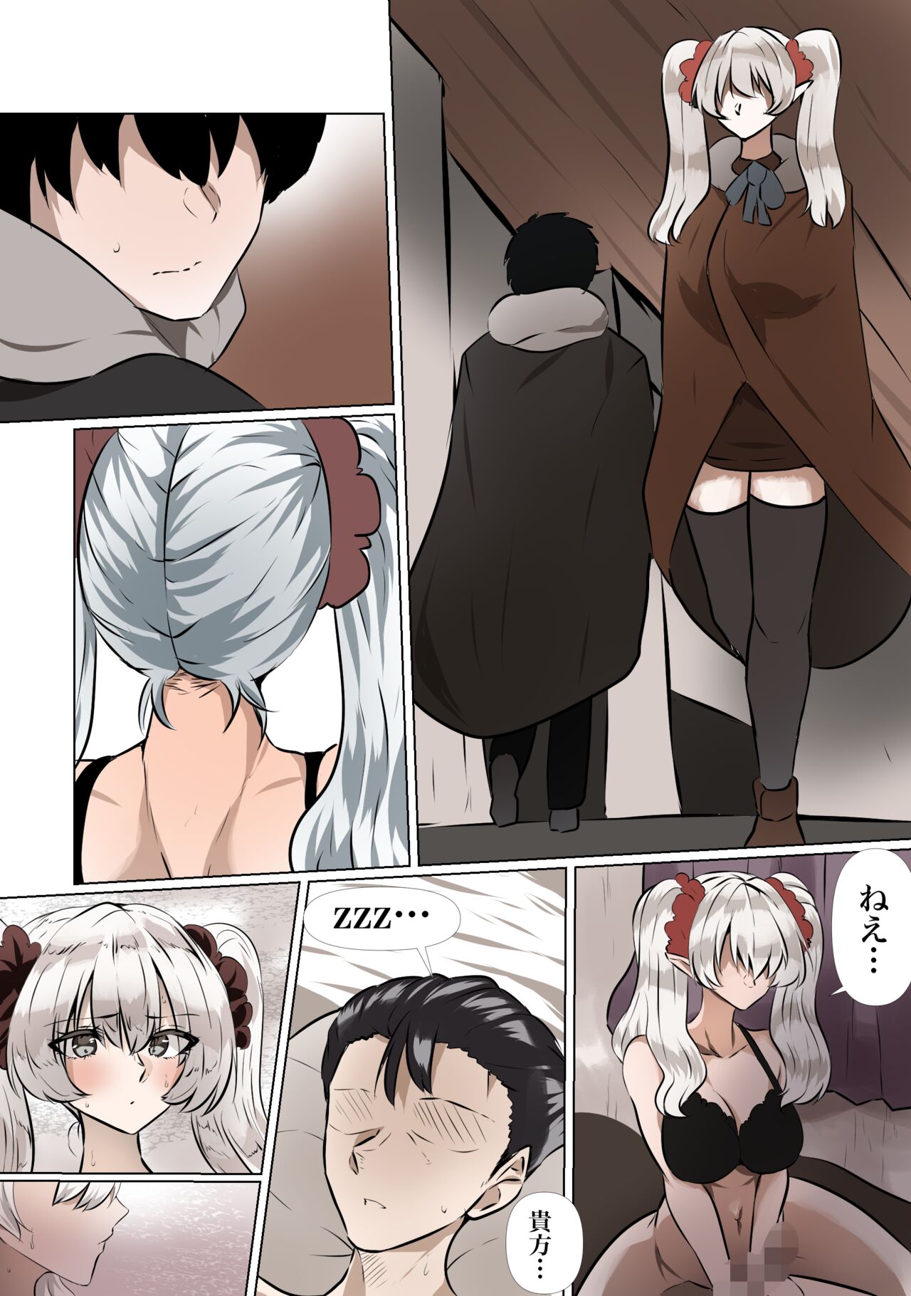 Rai to Yell no Mikkai - Page 17