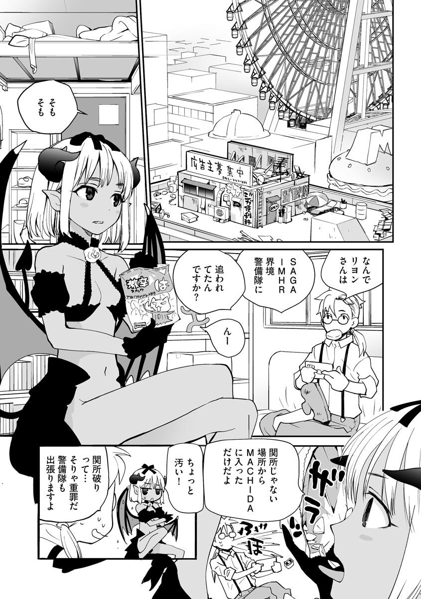 Kikai Intei＠MACHIDA  01 - the Salacious Ditictive ＠MACHIDA Disorder - Page 29