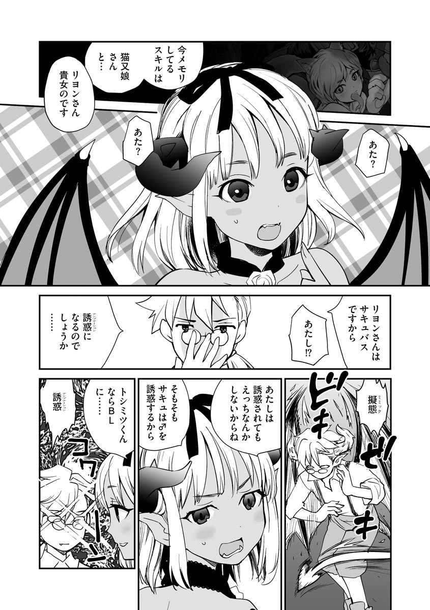 Kikai Intei＠MACHIDA  01 - the Salacious Ditictive ＠MACHIDA Disorder - Page 31