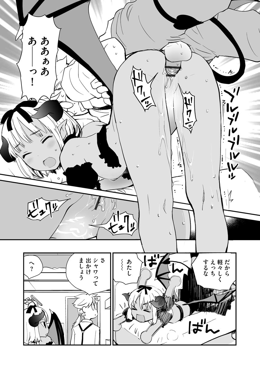 Kikai Intei＠MACHIDA  01 - the Salacious Ditictive ＠MACHIDA Disorder - Page 36